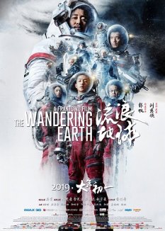 The Wandering Earth Serisi