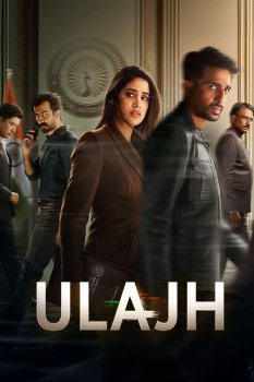 Hain Tuzak
