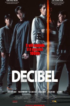 Desibel