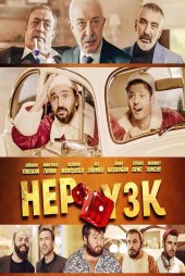 Hep Yek 3: Titrettin Beni
